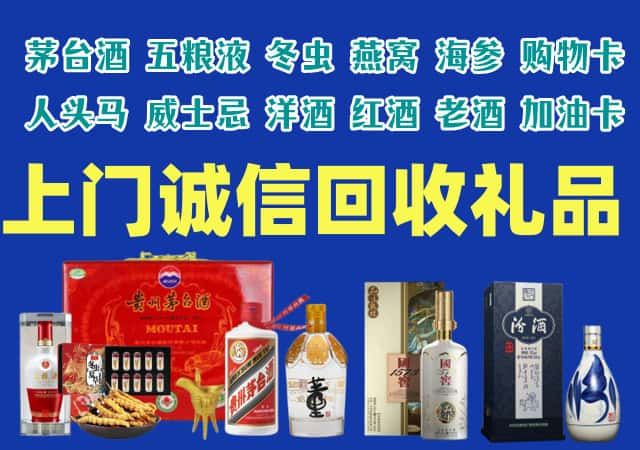 金寨烟酒回收店